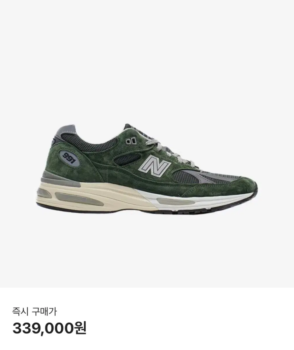 뉴발란스 991v2 콤부그린 270 사이즈